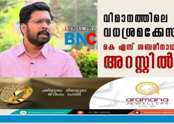 വിമാനത്തിലെ വധശ്രമക്കേസ്; കെ എസ് ശബരീനാഥൻ അറസ്റ്റിൽ