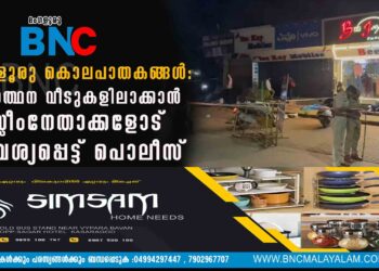 മംഗളൂരു കൊലപാതകങ്ങൾ: പ്രാർത്ഥന വീടുകളിലാക്കാൻ മുസ്ലീംനേതാക്കളോട് ആവശ്യപ്പെട്ട് പൊലീസ്