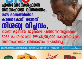 PINARAYI VIJAYAN