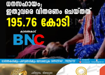 എന്‍ഡോസള്‍ഫാന്‍