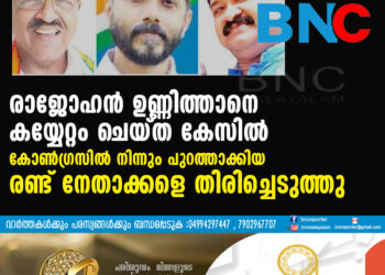 പ്രവാസി കോൺഗ്രസ് ജില്ലാ പ്രസിഡണ്ട് പത്മരാജൻ ഐങ്ങോത്ത്