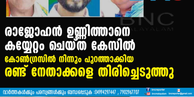 പ്രവാസി കോൺഗ്രസ് ജില്ലാ പ്രസിഡണ്ട് പത്മരാജൻ ഐങ്ങോത്ത്