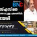 ഗവർണ്ണർ ആർഎസ്എസിനെ തൃപ്തിപ്പെടുത്താനുള്ള ശ്രമത്തിൽ: കോടിയേരി