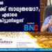 ഡൽഹിയിൽ അട്ടിമറിക്ക് സാധ്യതയോ?; എംഎല്‍എമാരെ വിളിച്ചിട്ട് കിട്ടുന്നില്ലെന്ന് എഎപി