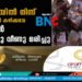 ബേക്കറിയിൽനിന്ന് ഹൽവ വാങ്ങി കഴിക്കവേ 49കാരൻ കുഴഞ്ഞു വീണു മരിച്ചു