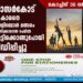 കാസർകോട് 12 കാരനെ വോളിബോള്‍ മത്സരം കാണിക്കാനെന്ന പേരിൽ കൂട്ടിക്കൊണ്ടുപോയി പീഡിപ്പിച്ചു