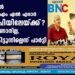 ഡൽഹിയിൽ ആം ആദ്മി എം എൽ എമാർ ബി ജെ പിയിലേയ്ക്ക്? ചിലരെ കാണാനില്ല, വിളിച്ചിട്ട് കിട്ടുന്നില്ലെന്ന് പാർട്ടി