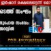 സ്വർണക്കടത്ത് സംഘം യുവാവിനെ തട്ടിക്കൊണ്ടുപോയ സംഭവം: രണ്ടുപേർ അറസ്റ്റിൽ