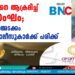 പോലീസിനെ ആക്രമിച്ച് മദ്യപസംഘം; എസ്.ഐ അടക്കം ഒമ്പത് പോലീസുകാര്‍ക്ക് പരിക്ക്