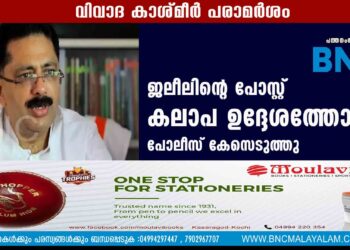 ജലീലിന്റെ പോസ്റ്റ് കലാപ ഉദ്ദേശത്തോടെ, പോലീസ് കേസെടുത്തു