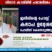 ജലീലിന്റെ പോസ്റ്റ് കലാപ ഉദ്ദേശത്തോടെ, പോലീസ് കേസെടുത്തു