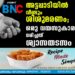 അട്ടപ്പാടിയിൽ വീണ്ടും ശിശുമരണം; ഒരു വയസുകാരൻ മരിച്ചത് ശ്വാസതടസം മൂലം