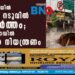 മൂവാറ്റുപുഴയിൽ റോഡിന് നടുവിൽ വൻ ഗർത്തം; എം സി റോഡിൽ ഗതാഗത നിയന്ത്രണം