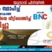 സൗഹൃദം സ്ഥാപിച്ച് പ്രായപൂര്‍ത്തിയാകാത്ത പെണ്‍കുട്ടിയെ വീട്ടിലെത്തിച്ച് പീഡിപ്പിച്ചു