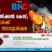 കളമശേരി ബസ് കത്തിക്കൽ കേസ്; 2 പ്രതികൾക്ക് 7 വർഷം തടവുശിക്ഷ