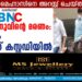 റിഫ മെഹ്നുവിന്റെ മരണം: രണ്ടുദിവസം പോലീസ് കസ്റ്റഡിയില്‍