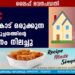 കാസർകോട് ഒരുക്കുന്ന പാർപ്പിട സമുച്ചയത്തിൻ്റെ നിർമാണം നിലച്ചു