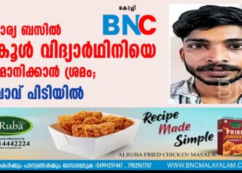 സ്വകാര്യ ബസിൽ സ്കൂൾ വിദ്യാർഥിനിയെ അപമാനിക്കാൻ ശ്രമം; യുവാവ് പിടിയിൽ