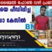 16 കാരിയെ പീഡിപ്പിച്ച യുവാവ് പോക്‌സോ കേസിൽ അറസ്റ്റിൽ