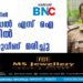 താമരശ്ശേരിയിൽ പ്രിൻസിപ്പൽ  എസ്  ഐ  സ്റ്റേഷനിൽ  കുഴഞ്ഞുവീണ്  മരിച്ചു