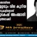 ദുബായിലെ ഏറ്റവും വില കൂടിയ വീടുകളിലൊന്ന് മുകേഷ് അംബാനി സ്വന്തമാക്കി