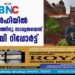 ഡൽഹിയിൽ ഭീകരാക്രമണത്തിനു സാധ്യതയെന്ന് ഐബി റിപ്പോർട്ട്