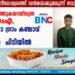 കാറിൽ കടത്തുകയായിരുന്ന  എംഡിഎംഎ,  രണ്ട് കിലോ ഗ്രാം കഞ്ചാവ് എന്നിവയുമായി രണ്ട് പേർ  പിടിയിൽ