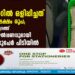 കാറില്‍ ഒളിപ്പിച്ചത് 63 ലക്ഷം രൂപ; മലപ്പുറത്ത് കുഴല്‍പ്പണവുമായി രണ്ടുപേര്‍ പിടിയില്‍