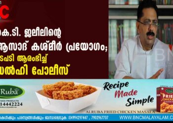 കെ.ടി. ജലീലിന്റെ ആസാദ് കശ്മീര്‍ പ്രയോഗം; നടപടി ആരംഭിച്ച് ഡല്‍ഹി പോലീസ്