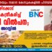 കോഴിക്കോട് ബീച്ച് കേന്ദ്രീകരിച്ച് ലഹരി വിൽപന; പ്രതി അറസ്റ്റിൽ