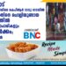 കാസർകോട് പഴയ ബസ് സ്റ്റാൻഡിലെ കെപിആർ റാവു റോഡിൽ ബസ് തടഞ്ഞതിനെ ചൊല്ലിയുണ്ടായ സംഘർഷത്തിൽ  പോലീസും വ്യാപാരികളും തമ്മിൽ തർക്കം; 8 പേർ അറസ്റ്റിൽ