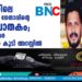 സുള്ള്യയിലെ യുവമോര്‍ച്ച നേതാവിന്റെ കൊലപാതകം; മൂന്ന് പോപ്പുലര്‍ ഫ്രണ്ടുകാര്‍ കൂടി അറസ്റ്റില്‍