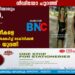 എവിടെ നോക്കിയാലും ഇന്ത്യക്കാർ, തിരിച്ച് പോകൂ... അമേരിക്കയിൽ ഇന്ത്യൻ സ്ത്രീകളെ വംശീയമായി അധിക്ഷേപിച്ച് മെക്സിക്കൻ അമേരിക്കൻ യുവതി