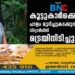 കൂട്ടുകാര്‍ക്കൊപ്പം പാളം മുറിച്ചുകടക്കുന്നതിനിടെ വിദ്യാര്‍ഥിനി ട്രെയിനിടിച്ചു മരിച്ചു