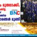 അവസരം മുതലാക്കി; ഇനി നാട്ടിലേക്കില്ല, കോമൺവെൽത്ത്  ഗെയിംസിനെത്തിയ ലങ്കൻ താരങ്ങൾ മുങ്ങി