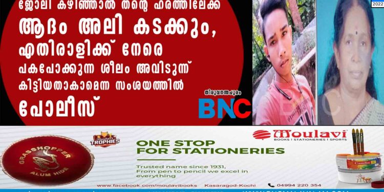 ജോലി കഴിഞ്ഞാൽ തന്റെ ഹരത്തിലേക്ക് ആദം അലി കടക്കും, എതിരാളിക്ക് നേരെ പകപോക്കുന്ന ശീലം അവിടുന്ന് കിട്ടിയതാകാമെന്ന സംശയത്തിൽ പോലീസ്