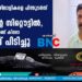 അതിഥി തൊഴിലാളികളെ പിന്തുടർന്ന് എത്തിയത് റഫീഖിന്റെ സിറ്റൌട്ടിൽ, കോഴിക്കോട് രണ്ട് കിലോ കഞ്ചാവ് പിടിച്ചു