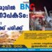 ബംഗലൂരുവില്‍ വാഹനാപകടം: 9 മരണം; 14 പേര്‍ക്ക് പരിക്ക്