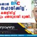 'സ്വര്‍ണം കണ്ടാല്‍ അറബി സഹായിക്കില്ല', സ്ത്രീയെ കബളിപ്പിച്ച് ആഭരണവും പണവുമായി മുങ്ങി; പിടിയില്‍