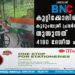 കുറ്റിക്കോലിലെ കുടുംബശ്രീ പ്രവര്‍ത്തകര്‍ തുന്നുന്നത് 4180 ദേശീയ പതാകകള്‍