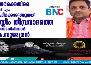 മേയർക്കെതിരെ സി പി  എം  നടപടിക്കൊരുങ്ങുന്നത് മുസ്ലീം തീവ്രവാദത്തെ പ്രോത്സാഹിപ്പിക്കാന്‍-കെ.സുരേന്ദ്രന്‍