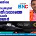 മേയർക്കെതിരെ സി പി  എം  നടപടിക്കൊരുങ്ങുന്നത് മുസ്ലീം തീവ്രവാദത്തെ പ്രോത്സാഹിപ്പിക്കാന്‍-കെ.സുരേന്ദ്രന്‍