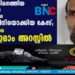 മതപഠനത്തിനെത്തിയ 14കാരനെ പ്രകൃതി വിരുദ്ധ പീഡനത്തിനിരയാക്കിയ കേസ്; ഒളിവിൽ പോയ പള്ളി ഇമാം അറസ്റ്റിൽ