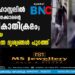 വനിതാ ഹോസ്റ്റലിൽ സുരക്ഷാജീവനക്കാരന്റെ ലൈംഗികാതിക്രമം; പെൺകുട്ടിയെ ഉപദ്രവിക്കുന്ന ദൃശ്യങ്ങൾ പുറത്ത്