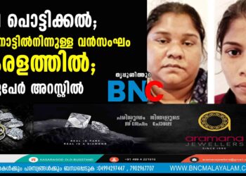 മാല പൊട്ടിക്കല്‍; തമിഴ്‌നാട്ടില്‍നിന്നുള്ള വന്‍സംഘം കേരളത്തില്‍; രണ്ടുപേര്‍ അറസ്റ്റില്‍