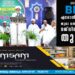 എരോല്‍ മുഹിയുദ്ദീന്‍ ജുമാ മസ്ജിദില്‍ സ്വലാത്ത് മജ്ലിസ് വാര്‍ഷികം തുടങ്ങി