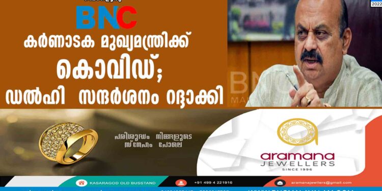 കർണാടക മുഖ്യമന്ത്രിക്ക് കൊവിഡ്; ഡൽഹി  സന്ദർശനം റദ്ദാക്കി