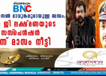 മോൺസൺ മാവുങ്കലുമായുള്ള ബന്ധം; ഐ ജി ലക്ഷ്മണയുടെ സസ്‌പെൻഷൻ മൂന്ന് മാസം നീട്ടി