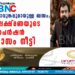 മോൺസൺ മാവുങ്കലുമായുള്ള ബന്ധം; ഐ ജി ലക്ഷ്മണയുടെ സസ്‌പെൻഷൻ മൂന്ന് മാസം നീട്ടി