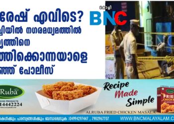 സുരേഷ് എവിടെ? കൊച്ചിയിൽ നഗരമധ്യമത്തിൽ സുഹൃത്തിനെ കുത്തിക്കൊന്നയാളെ തിരഞ്ഞ് പോലീസ്